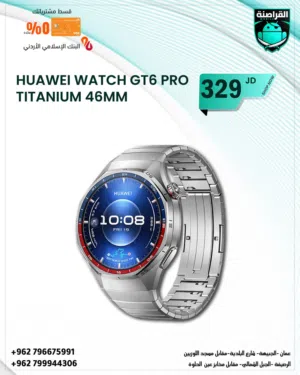 ساعات هواوي الذكية HUAWEI WATCH GT6 PRO 46MM TITANIUM مع ميزات متقدمة للتكنولوجيا الحديثة