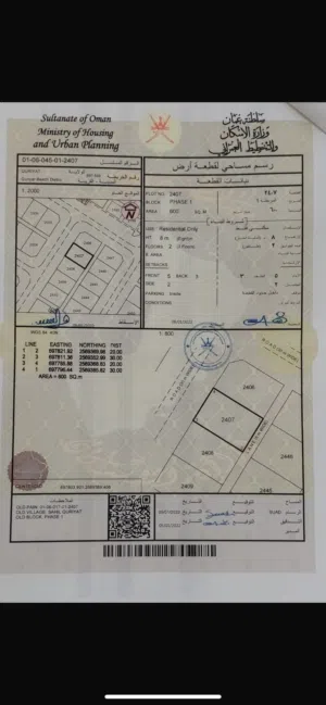 Residential Land for Sale in Muscat Quriyat