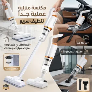 عملية جداً نظف بيتك و سيارتك و مكتبك بسهولة  تنظيف سريع جداً  جودة ممتازة  نوعية قوية