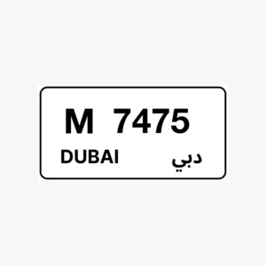 M 7475 only 98500 vvip dubai plate numbers