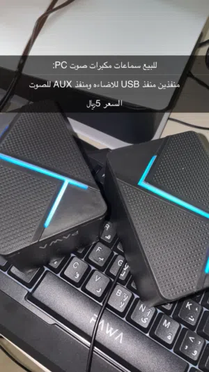 سماعات مكبرات صوت للPC