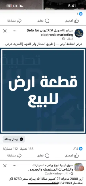 مزرعة للبيع 50 هكتار