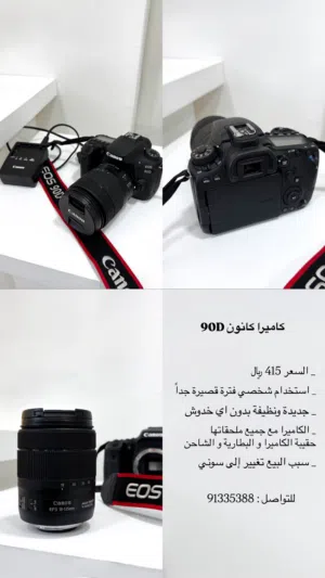 كاميرا كانون