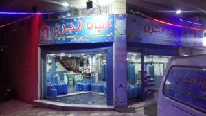 محطة مياه للبيع