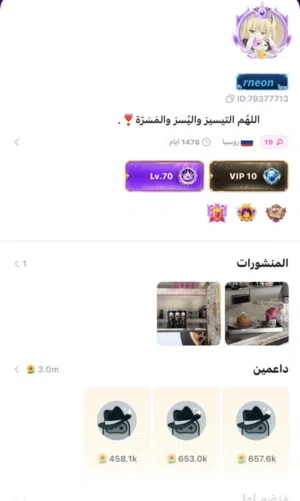 حساب توب توب