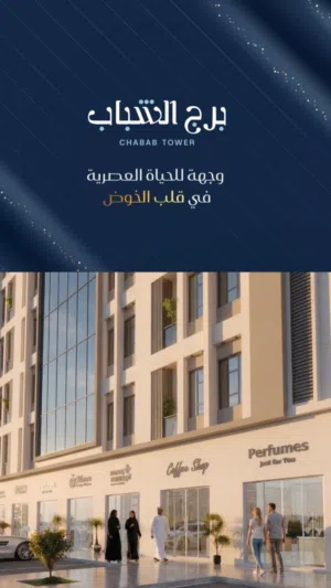 79 m2 2 Bedrooms Apartments for Sale in Muscat Ansab