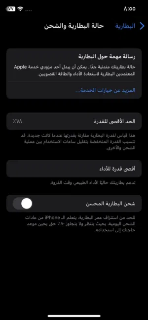 ايفون اكس انظف حبه بالسوق
