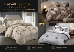اللحاف الصيفي المعرّق