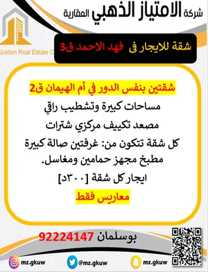 300 m2 5 Bedrooms Townhouse for Rent in Al Ahmadi Umm Al Hayman
