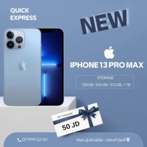 IPHONE 13 PRO MAX ( 256GB ) NEW /// ايفون 13 برو ماكس ذاكرة 256 الجديد