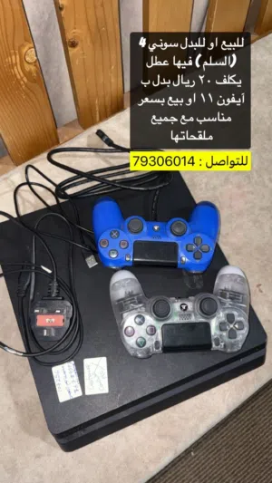 سوني فور للبدل او للبيع