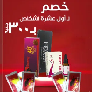 باكدج متكامل للمتزوجين