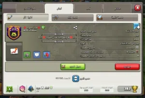 كلان مستوى 23 للبيع