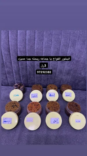 بيع البخور