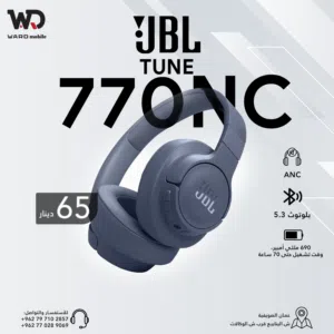 JBL TUNE 770NC جي بي ال تون 770NC