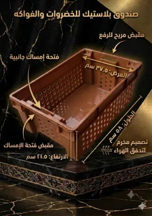 صندوق  نقل لوجستي للثلاجات