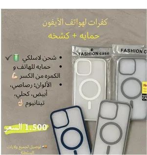 ‏واقي شاشة وكفرات ‏.‏ جديد‏2