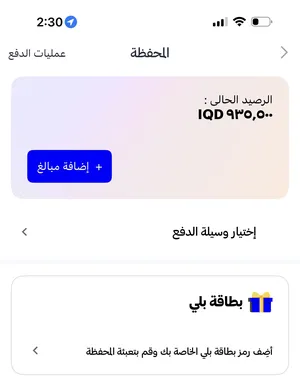 ‏بيع حسابات - اخرى‏0