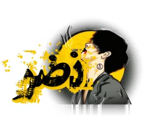 منتظر كاظم 