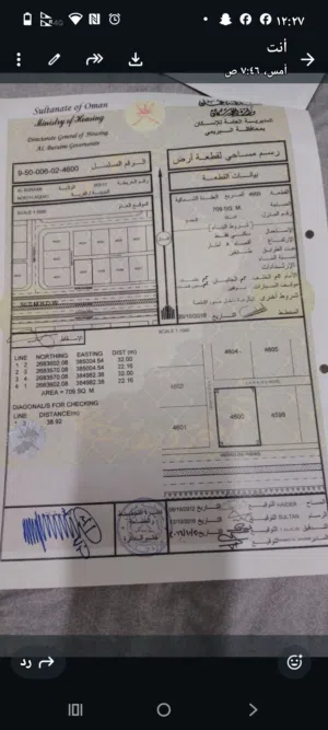 Residential Land for Sale in Buraimi Al Buraimi