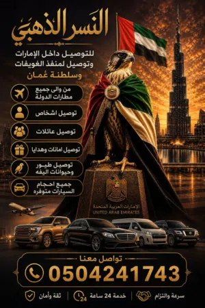Etisalat VIP mobile numbers in Abu Dhabi