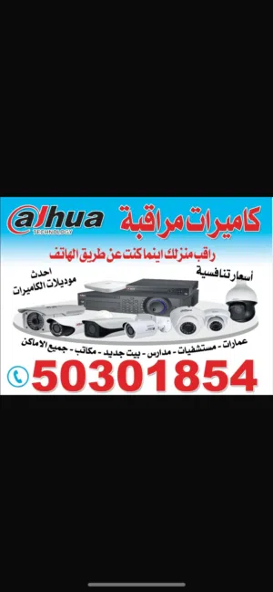 كاميرات المراقبة أحدث التقييمات صوت وصورة
