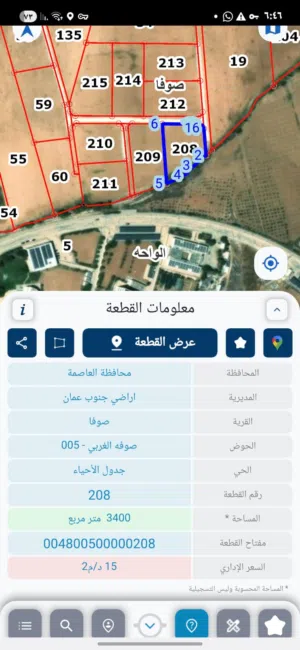 Farm Land for Sale in Madaba Other