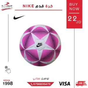 كرة قدم نايك أصلية للتدريب والمباريات  تصميم احترافي بجودة عالية مناسبة لجميع الأعمار