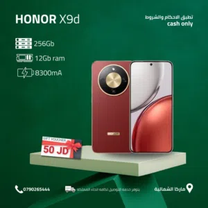 HONOR X9D ( 256GB ) / RAM 12 NEW /// هونور اكس 9 دي ذاكرة 256 الرام 12 الجديد