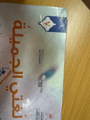 مراجعة للاختبارات النهائية