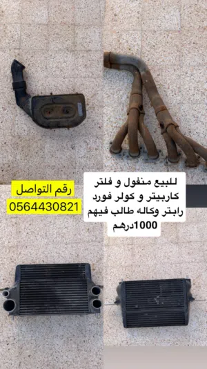 للبيع رنقات رايز رايز مع التواير طالب فيه 1000
