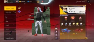 Free Fire Accounts and Characters for Sale in Khartoum