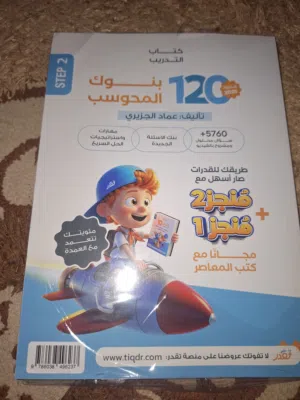 كتاب المعاصر 10 كمي جميع ال3 كتب