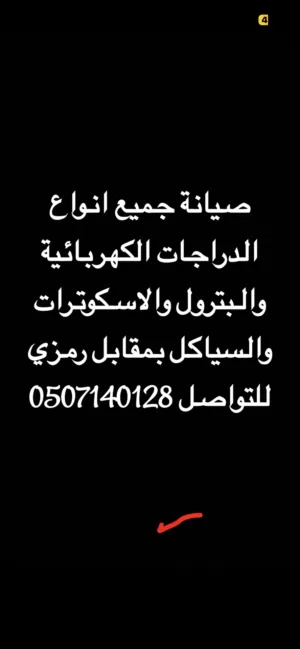 صيانة بالعين..