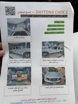 نيسان نيفارا 2012ماشية 273 الف كيلو قابله للزيادة  ما بيها ضربه فقط بارد بسيط وسونار موجود بالصور