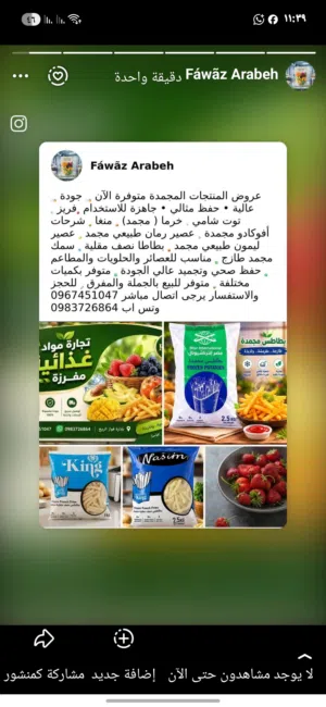 تجارة مواد مفرزة خضار وفواكي