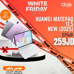 huawei-matepad-11-5-نسخة-2025-احدث-نسخة-بسعر-حررققق-لدى-كليك-موبايل-بطارية-10000-كمية-محدودة