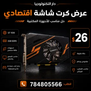 كرت شاشة GT 1030 بحالة ممتازة سعر مناسب