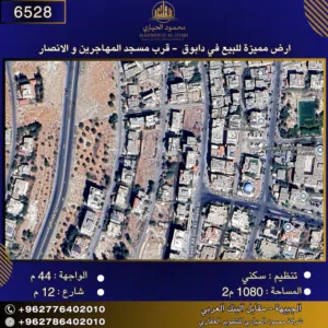 Residential Land for Sale in Amman Dabouq