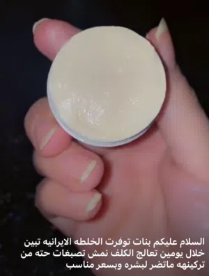 خلطه بشرة وتبيض