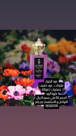 عود البتول