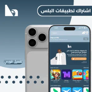 Hide - تطبيقات بلس