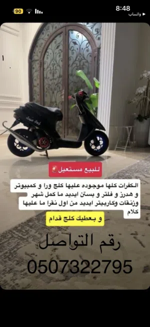امشراع دايو 2