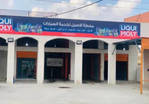 محطة غسيل سيارات متكاملة للبيع