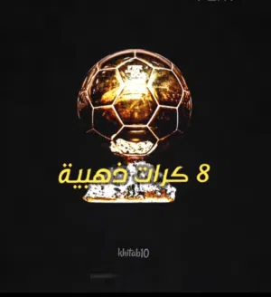 وسام اشتاير 