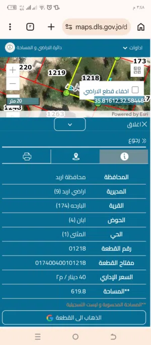 Residential Land for Sale in Irbid Aban