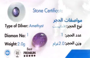 Natural Amethyst