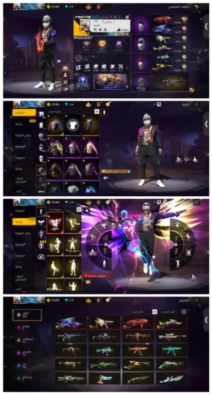 حساب فري فاير