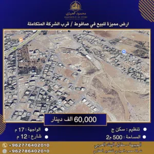 Residential Land for Sale in Amman Safut