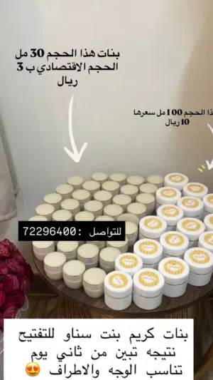 كريم بنت سناو للتفتيح الجبار